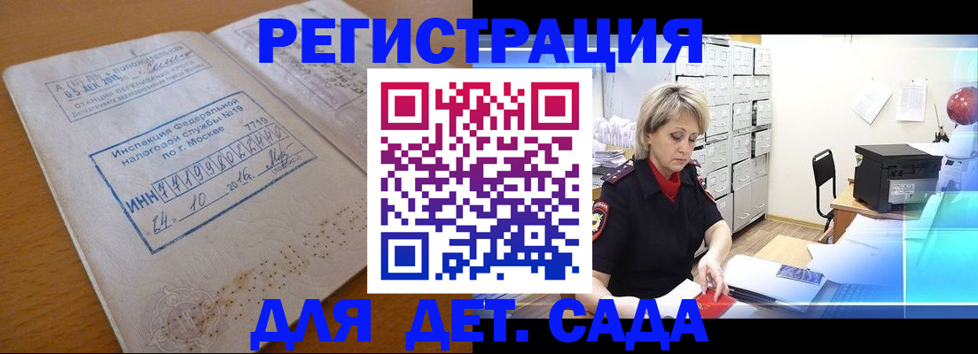 временная регистрация в квартире в Старой Руссе