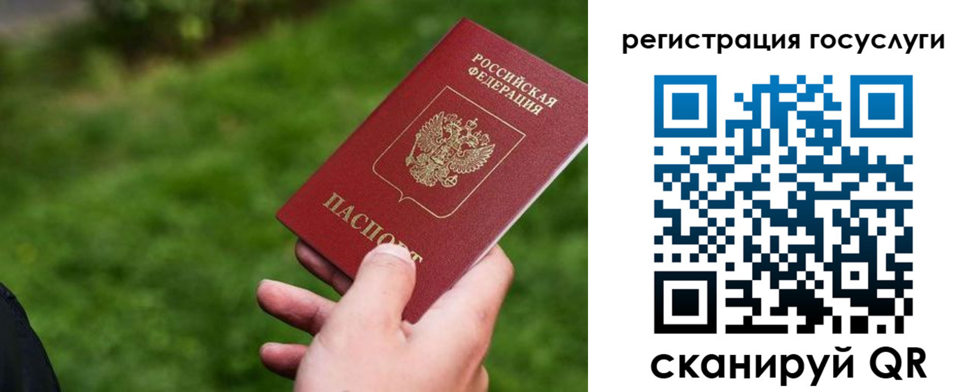 временная регистрация 2025 в Старой Руссе