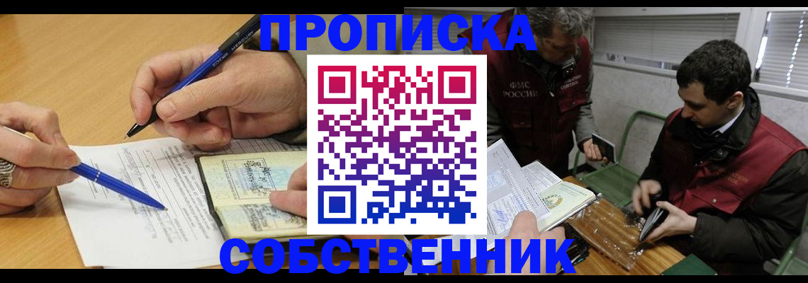 прописка для военкомата в Старой Руссе