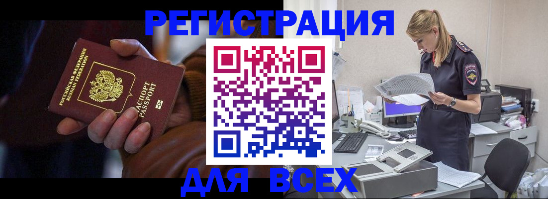 прописка поиск в Старой Руссе
