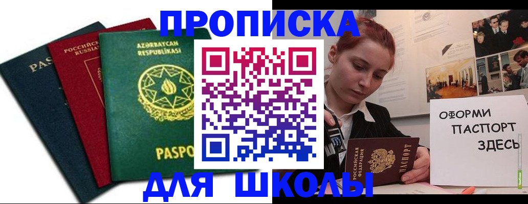 временная регистрация гарантия в Старой Руссе